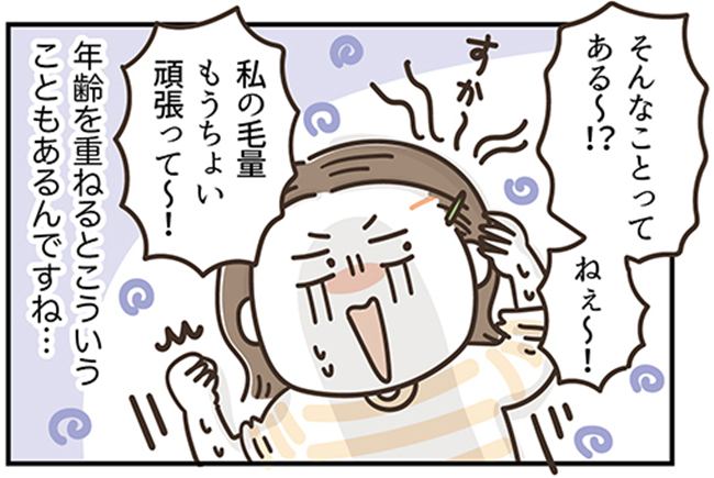 アラフィフの日常／フカザワナオコ