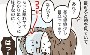 アラフィフの日常／フカザワナオコ