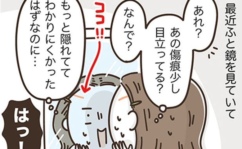 アラフィフの日常／フカザワナオコ