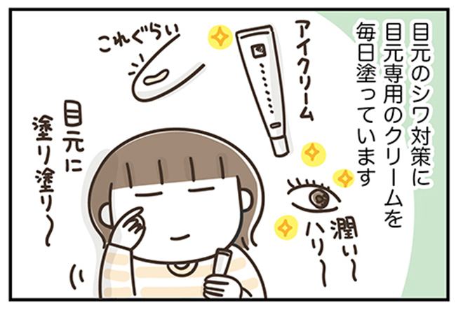 アラフィフの日常/フカザワナオコ