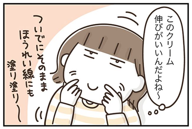 アラフィフの日常/フカザワナオコ
