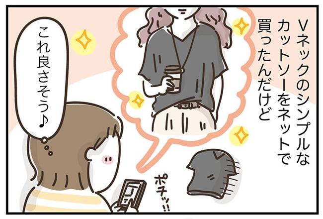 アラフィフの日常／フカザワナオコ