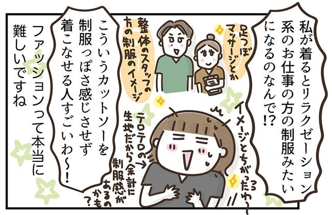 アラフィフの日常／フカザワナオコ