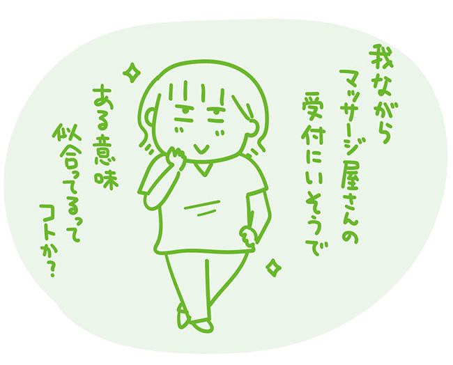 アラフィフの日常／フカザワナオコ