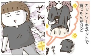 アラフィフの日常／フカザワナオコ