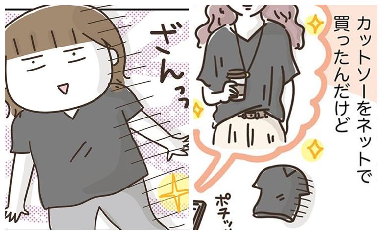 アラフィフの日常／フカザワナオコ