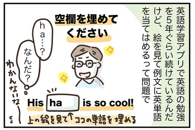 アラフィフの日常／フカザワナオコ