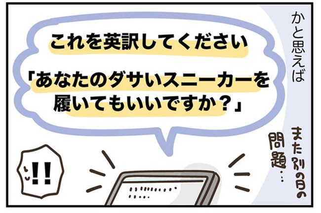 アラフィフの日常／フカザワナオコ