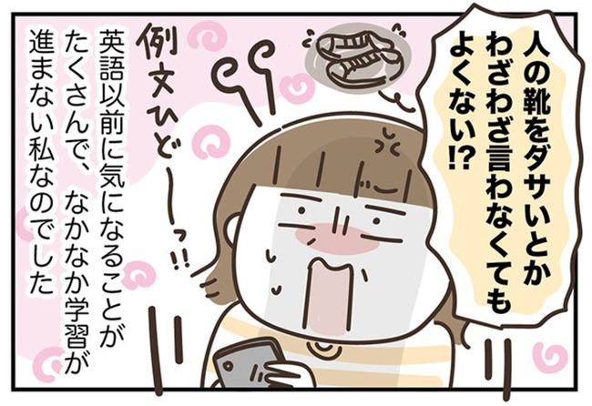アラフィフの日常／フカザワナオコ