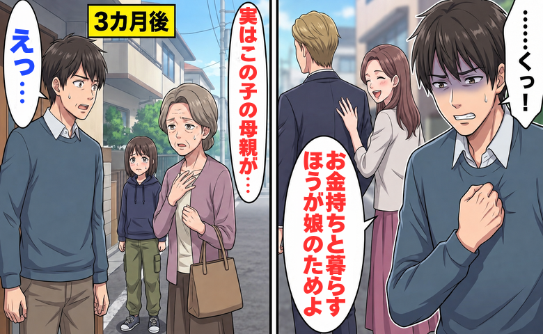 娘の将来のために泣く泣く身を引いた父親
