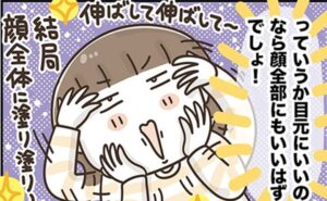 アラフィフの日常／フカザワナオコ