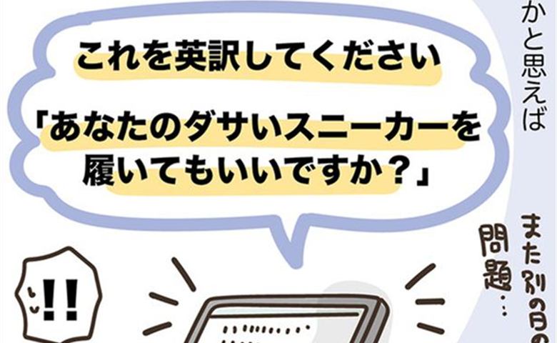 アラフィフの日常／フカザワナオコ