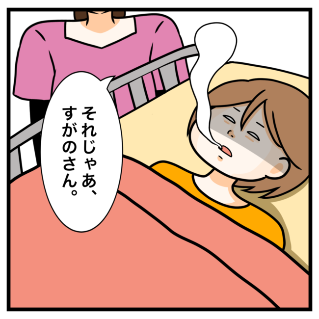 ワキガ治療で搬送された話／すがのみさき
