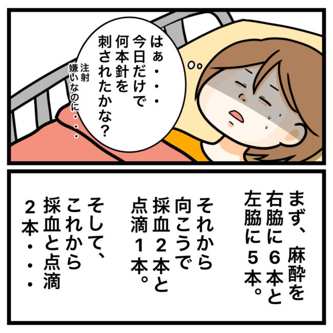ワキガ治療で搬送された話／すがのみさき