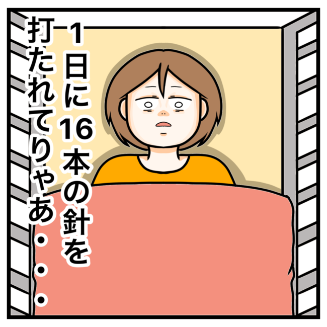 ワキガ治療で搬送された話／すがのみさき