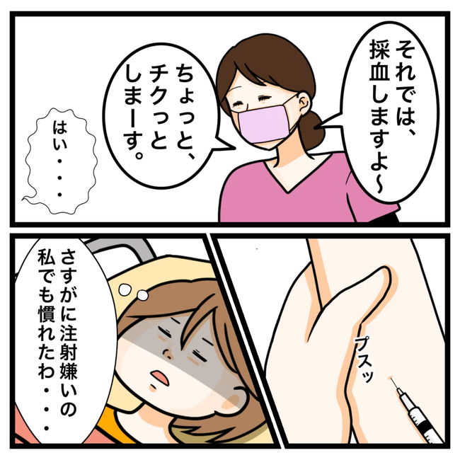 ワキガ治療で搬送された話／すがのみさき