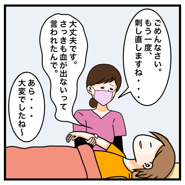 ワキガ治療で搬送された話／すがのみさき