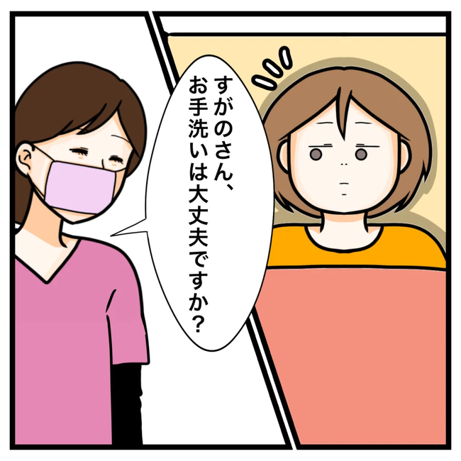 ワキガ治療で搬送された話／すがのみさき