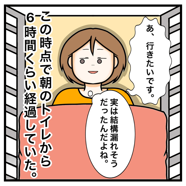 ワキガ治療で搬送された話／すがのみさき