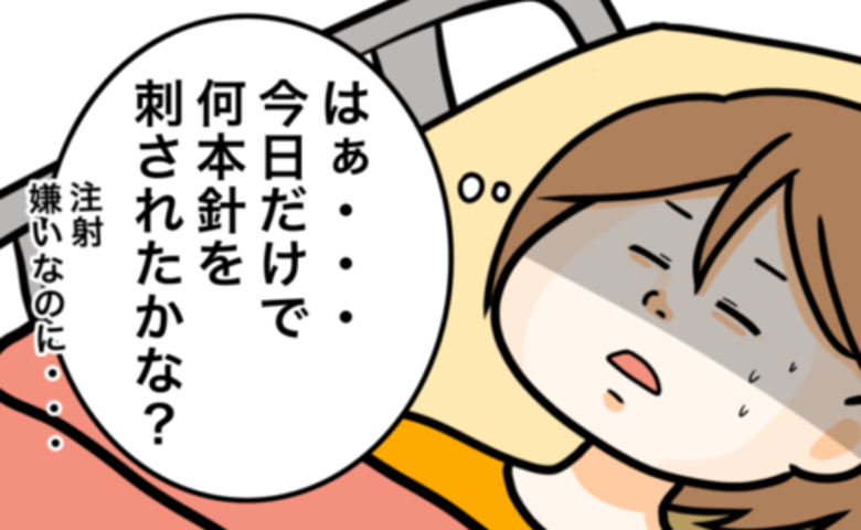 ワキガ治療で搬送された話／すがのみさき