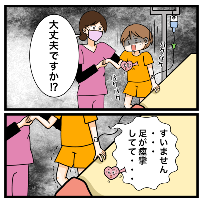 ワキガ治療で搬送された話／すがのみさき

