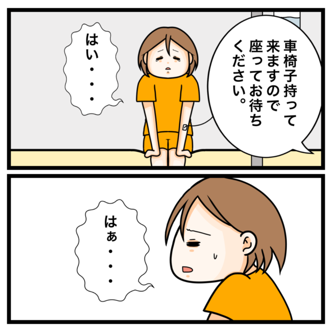 ワキガ治療で搬送された話／すがのみさき
