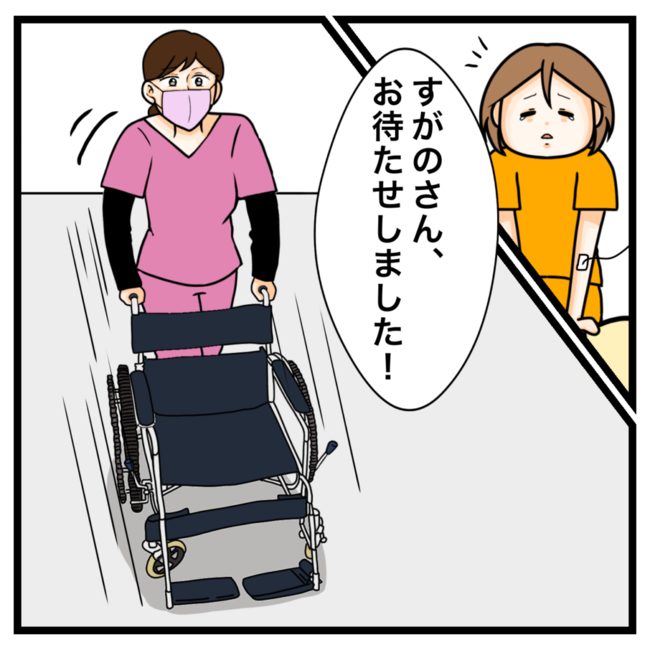 ワキガ治療で搬送された話／すがのみさき
