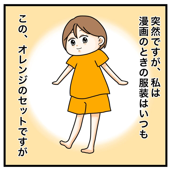ワキガ治療で搬送された話／すがのみさき