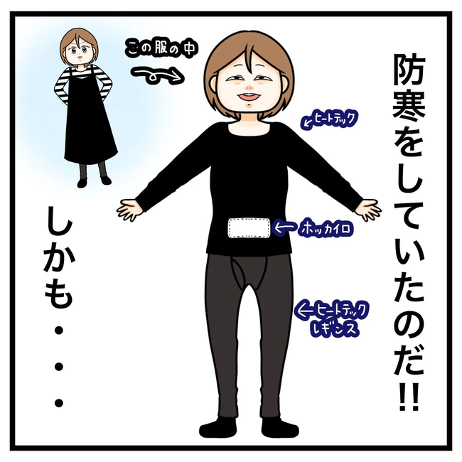 ワキガ治療で搬送された話／すがのみさき