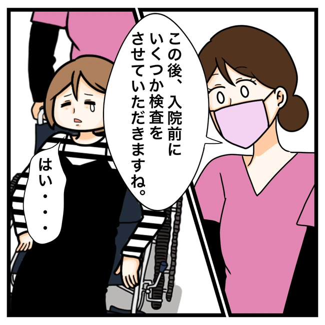 ワキガ治療で搬送された話／すがのみさき