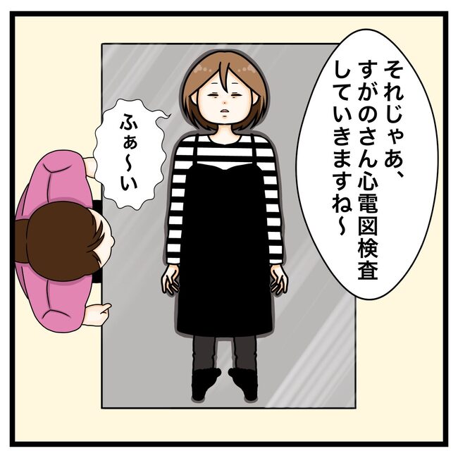 ワキガ治療で搬送された話／すがのみさき