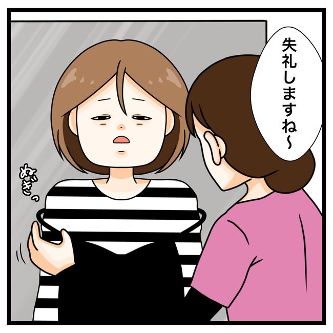 ワキガ治療で搬送された話／すがのみさき