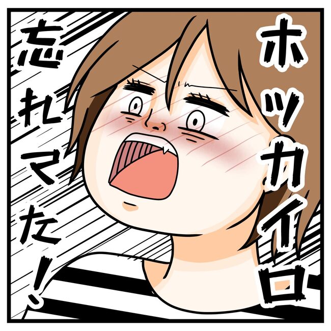 ワキガ治療で搬送された話／すがのみさき