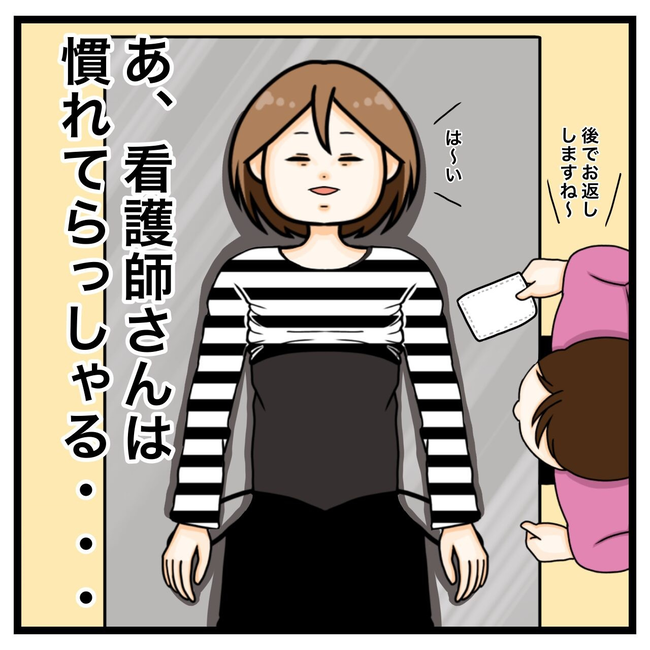 ワキガ治療で搬送された話／すがのみさき