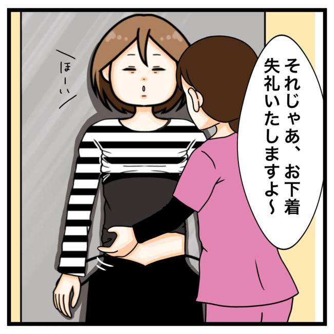 ワキガ治療で搬送された話/すがのみさき