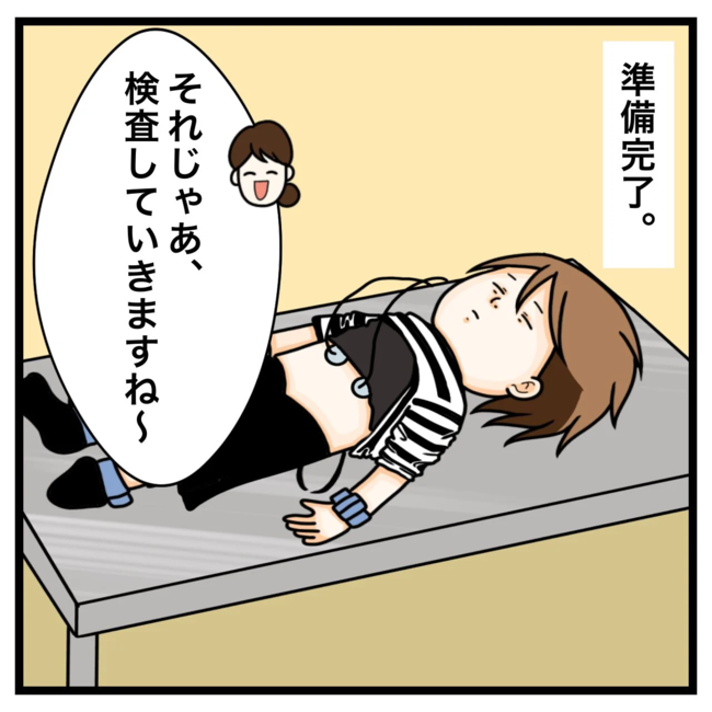 ワキガ治療で搬送された話/すがのみさき