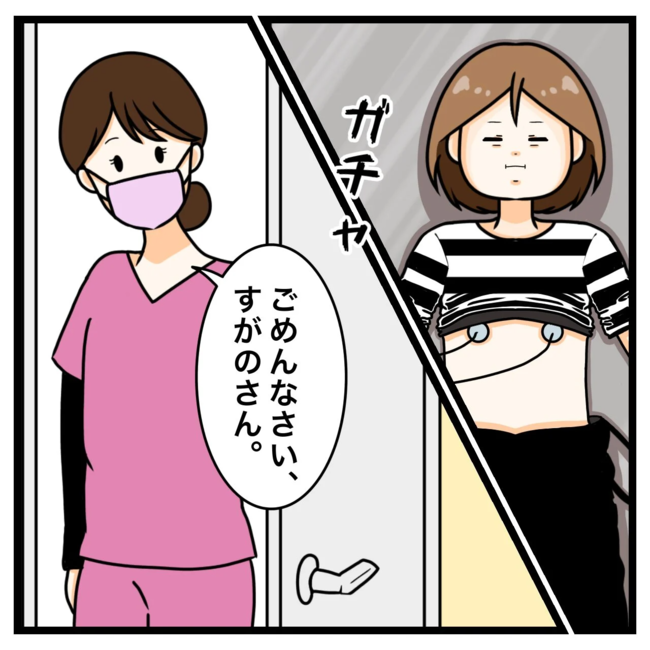 ワキガ治療で搬送された話/すがのみさき