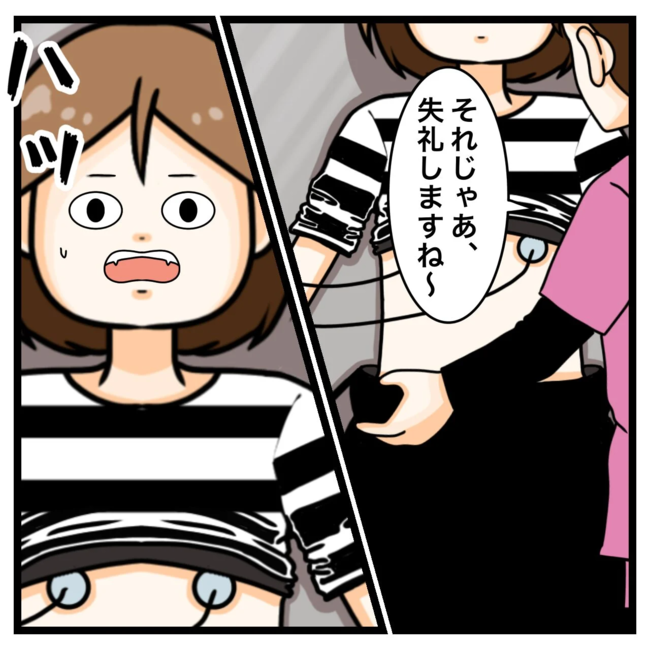 ワキガ治療で搬送された話/すがのみさき