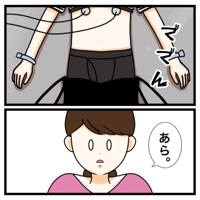 ワキガ治療で搬送された話/すがのみさき