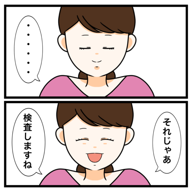 ワキガ治療で搬送された話/すがのみさき