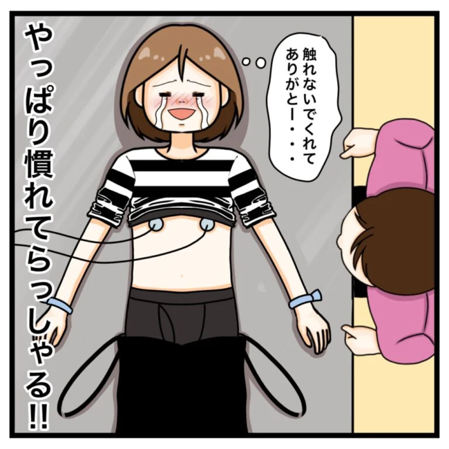 ワキガ治療で搬送された話/すがのみさき