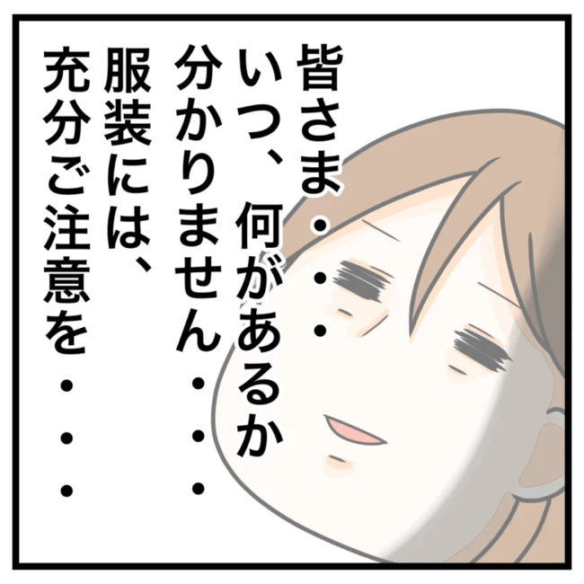 ワキガ治療で搬送された話/すがのみさき