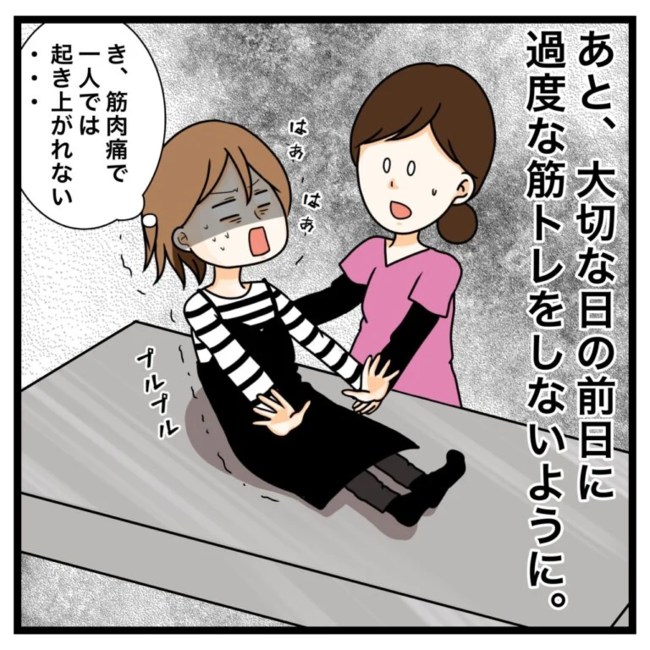ワキガ治療で搬送された話/すがのみさき