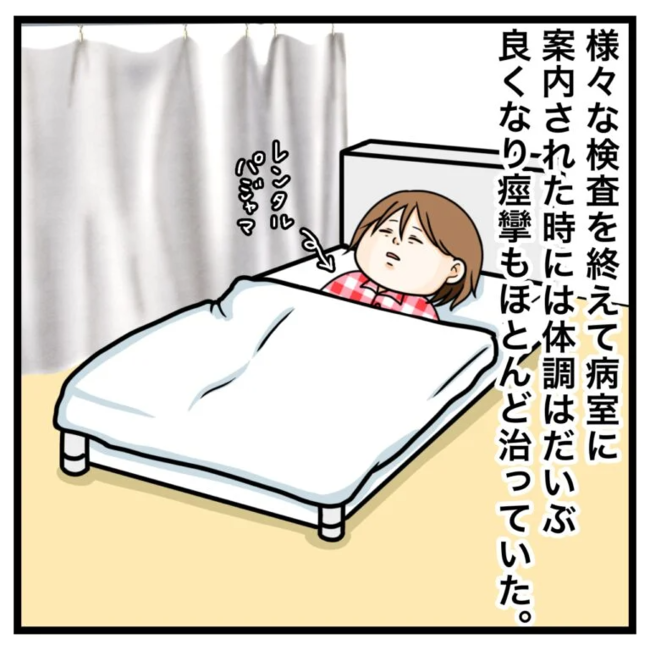 ワキガ治療で搬送された話/すがのみさき