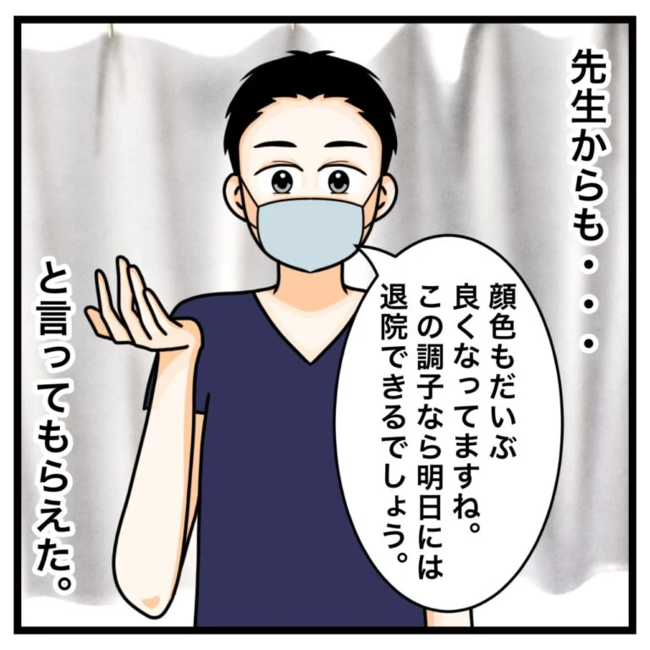 ワキガ治療で搬送された話/すがのみさき