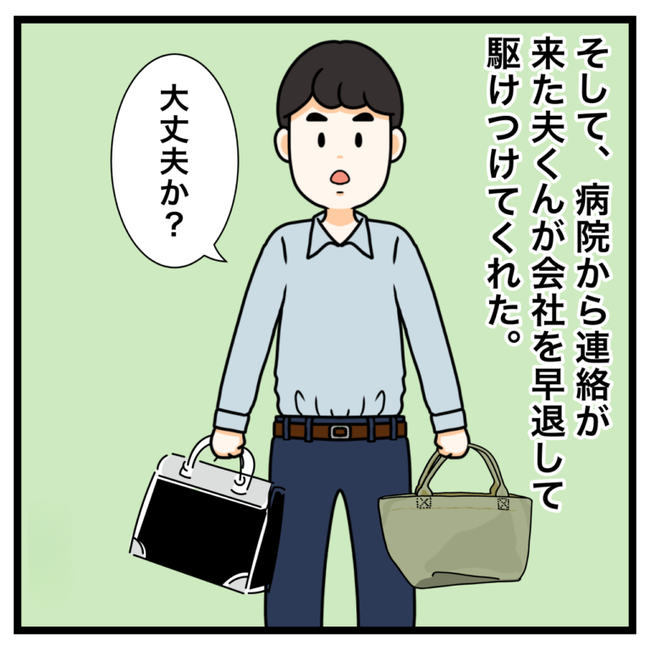 ワキガ治療で搬送された話/すがのみさき