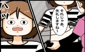 ワキガ治療で搬送された話／すがのみさき
