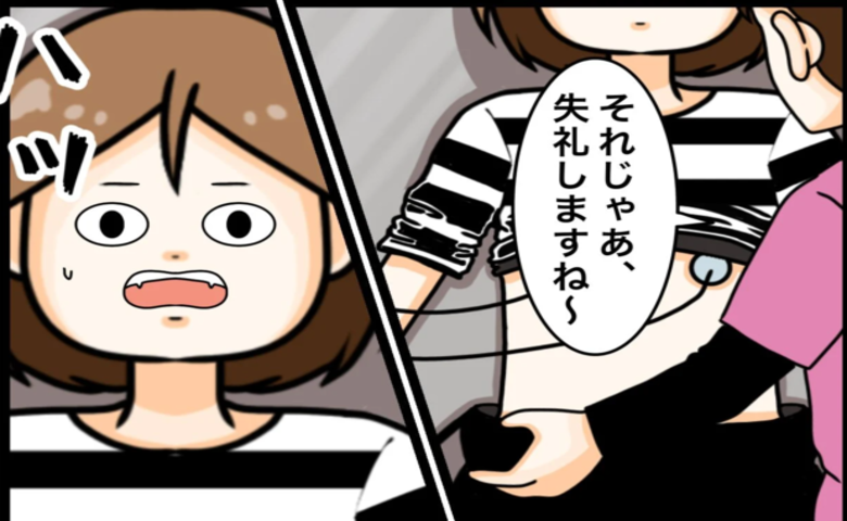ワキガ治療で搬送された話／すがのみさき