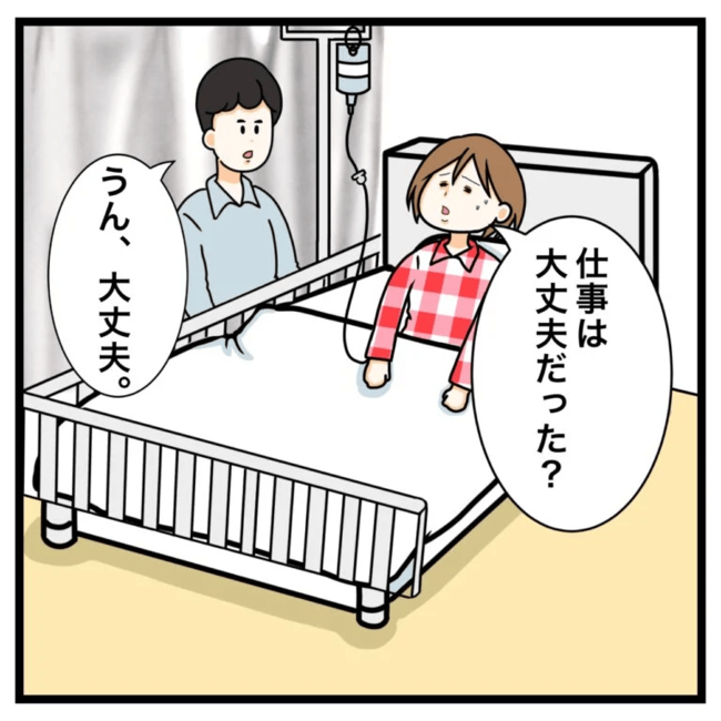 ワキガ治療で搬送された話／すがのみさき