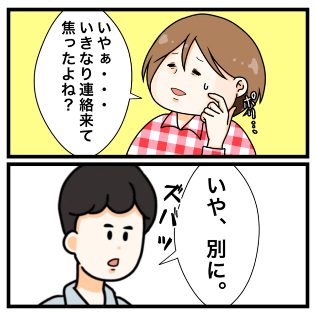 ワキガ治療で搬送された話／すがのみさき